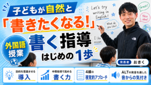 高学年外国語の授業の実践のバナー